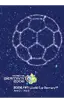 Affiche officielle de la Coupe du monde 2006 Allemagne